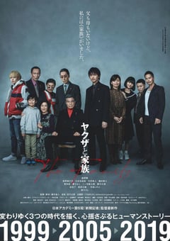 2021年日本7.9分剧情犯罪片《黑道与家族》BD日语中字 [迅雷BT磁力免费下载]