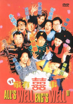 1997年中国香港经典喜剧片《97家有喜事》BD国粤双语中字 [迅雷BT磁力免费下载]