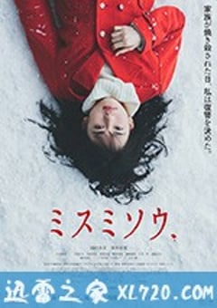 三角草的春天 ミスミソウ (2018) [迅雷BT磁力免费下载]
