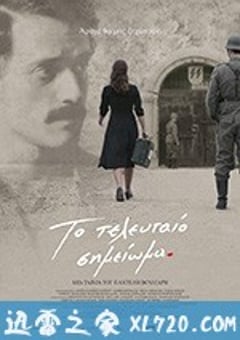 最后一个音符 Το Τελευταίο Σημείωμα (2017) [迅雷BT磁力免费下载]