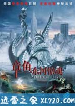 章鱼东河惊魂 Octopus 2: River of Fear (2001) [迅雷BT磁力免费下载]