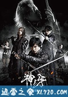 牙狼：神之牙 牙狼〈GARO〉神ノ牙-KAMINOKIBA- (2018) [迅雷BT磁力免费下载]