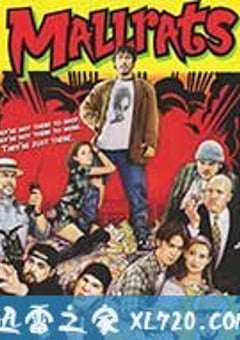 耍酷一族 Mallrats (1995) [迅雷BT磁力免费下载]