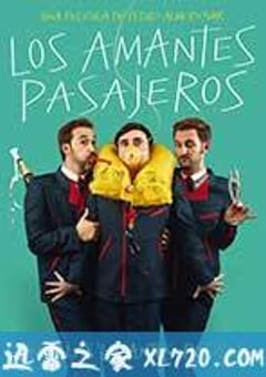 空乘情人 Los amantes pasajeros (2013) [迅雷BT磁力免费下载]
