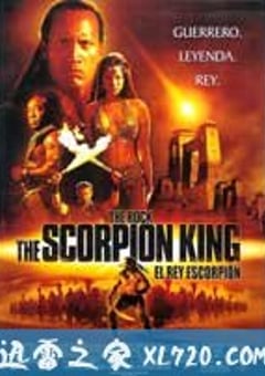 蝎子王 The Scorpion King (2002) [迅雷BT磁力免费下载]