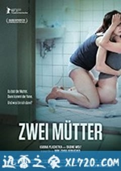 两个母亲 Zwei Mütter (2013) [迅雷BT磁力免费下载]