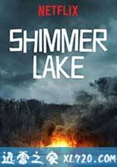 微光湖 Shimmer Lake (2017) [迅雷BT磁力免费下载]