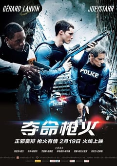 2014年法国经典动作片《夺命枪火》蓝光国法双语中字 [迅雷BT磁力免费下载]