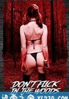 野战惊魂 Don’t Fuck in the Woods (2016) [迅雷BT磁力免费下载]