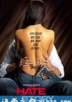 色欲情仇 Hate Story (2012) [迅雷BT磁力免费下载]