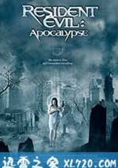 生化危机2：启示录 Resident Evil: Apocalypse (2004) [迅雷BT磁力免费下载]