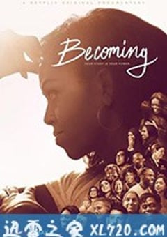 成为：米歇尔·奥巴马自传 Becoming (2020) [迅雷BT磁力免费下载]