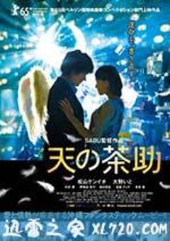 天之茶助 天の茶助 (2015) [迅雷BT磁力免费下载]