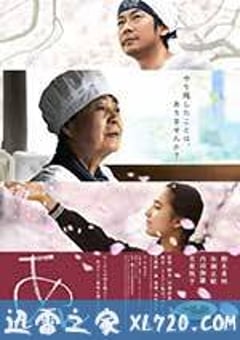 澄沙之味 あん (2015) [迅雷BT磁力免费下载]