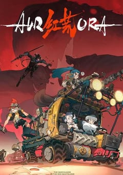 2021年国产动漫《红荒》全13集 [迅雷BT磁力免费下载]
