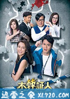 木棘证人 木棘証人 (2020) [迅雷BT磁力免费下载]