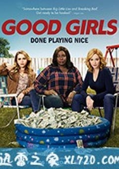 好女孩 Good Girls (2018) [迅雷BT磁力免费下载]