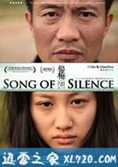 杨梅洲 (2012) [迅雷BT磁力免费下载]