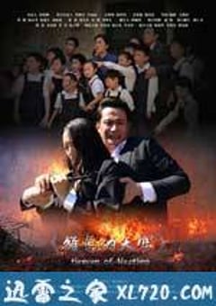 雏鸟的天空 (2016) [迅雷BT磁力免费下载]