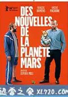 来自火星的消息 Des nouvelles de la planète Mars (2016) [迅雷BT磁力免费下载]