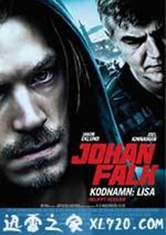 约翰·福尔克：代号丽莎 Johan Falk: Kodnamn: Lisa (2012) [迅雷BT磁力免费下载]