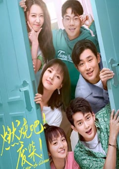 2021年国产大陆电视剧《燃烧吧！废柴！》全30集 [迅雷BT磁力免费下载]