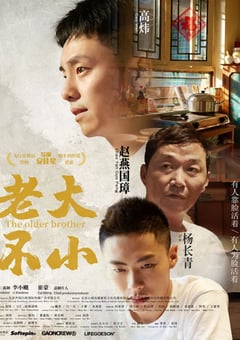 2020年国产6.6分剧情片《老大不小》HD国语中字 [迅雷BT磁力免费下载]