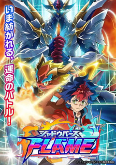 2022年日本动漫《影之诗 FLAME》全30集 [迅雷BT磁力免费下载]