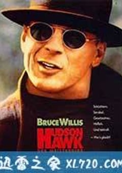 终极神鹰 Hudson Hawk (1991) [迅雷BT磁力免费下载]