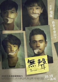 2020年中国台湾7.6分剧情片《无声2020》BD国语中字 [迅雷BT磁力免费下载]