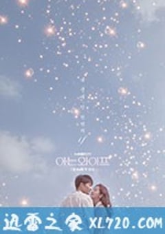 认识的妻子 아는 와이프 (2018) [迅雷BT磁力免费下载]