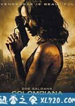 致命黑兰 Colombiana (2011) [迅雷BT磁力免费下载]
