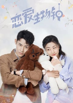 2021年国产大陆电视剧《恋爱生物钟》全24集 [迅雷BT磁力免费下载]