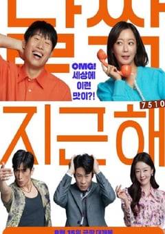 2023年韩国喜剧片《甜蜜蜜：7510》BD韩语中字 [迅雷BT磁力免费下载]