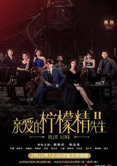 2022年国产大陆电视剧《亲爱的柠檬精先生2》全30集 [迅雷BT磁力免费下载]