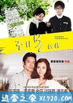 柠檬 (2013) [迅雷BT磁力免费下载]