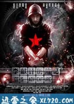 李献计历险记 (2011) [迅雷BT磁力免费下载]