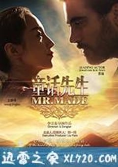 童话先生 (2017) [迅雷BT磁力免费下载]