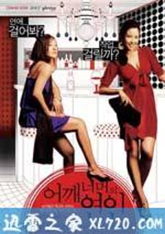 肩外的恋人 어깨너머의 연인 (2007) [迅雷BT磁力免费下载]