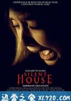 寂静的房子 Silent House (2011) [迅雷BT磁力免费下载]