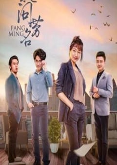2022年国产大陆电视剧《敢问芳名》全37集 [迅雷BT磁力免费下载]