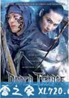 棺材的传说 デス・トランス (2005) [迅雷BT磁力免费下载]