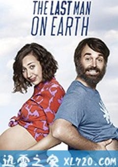 最后一个男人 第四季 The Last Man On Earth Season 4 (2017) [迅雷BT磁力免费下载]