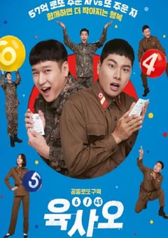 2022年韩国7.7分喜剧片《6/45》HD韩语中字 [迅雷BT磁力免费下载]
