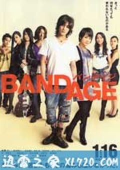 绷带 BANDAGE バンデイジ (2010) [迅雷BT磁力免费下载]