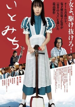 2021年日本6.7分剧情片《琴茧》BD日语中字 [迅雷BT磁力免费下载]