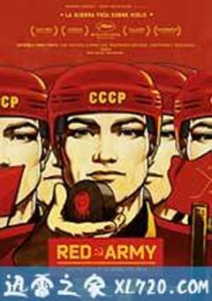 红军冰球队 Red Army (2014) [迅雷BT磁力免费下载]