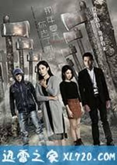 那年夏天你去了哪里 (2016) [迅雷BT磁力免费下载]