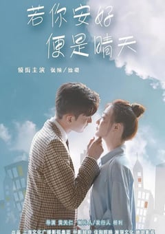 2021年国产大陆电视剧《若你安好便是晴天》全45集 [迅雷BT磁力免费下载]