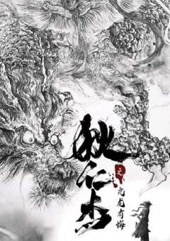 2024年国产悬疑片《狄仁杰之亢龙有悔》HD国语中字 [迅雷BT磁力免费下载]